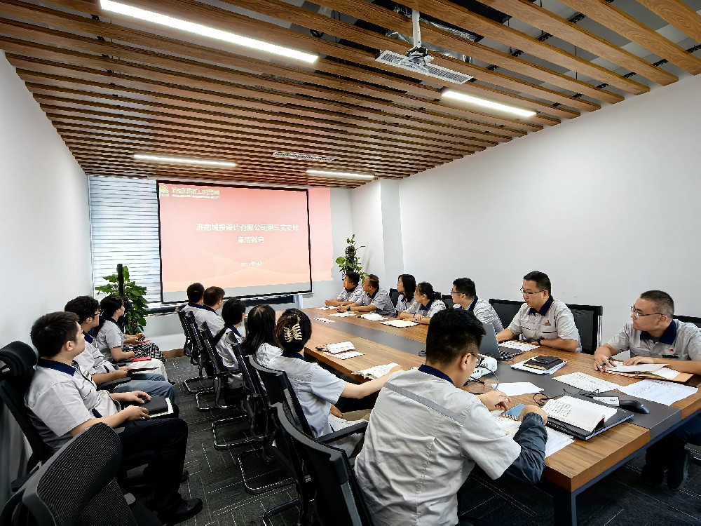 城投设计三支部清廉教育1.jpg